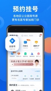 微脉app截图2