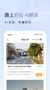 小万出行app截图1