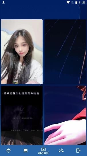 百变图标app截图4