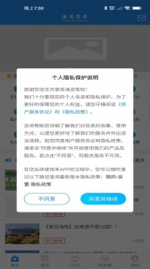 海淀驾校app截图3