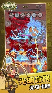 我在神界刷装备官方版截图5