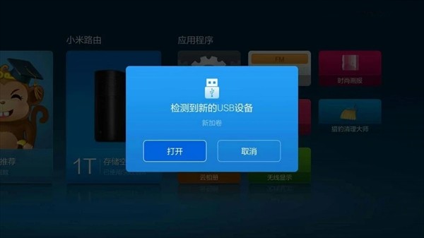 当贝市场电视安装教程