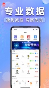 出奇体育官方版截图1