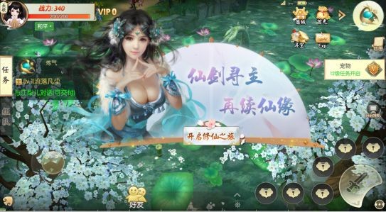 王者修仙手游怎么玩 玩法技巧攻略