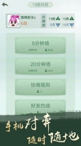 腾讯围棋最新版截图2