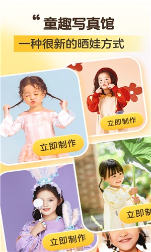 萌宝拍拍app截图4