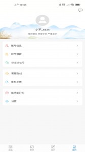 海淀驾校app截图4