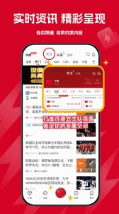 雷速体育app截图4
