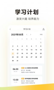 学而思app截图3