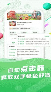 百分网游戏盒app截图4