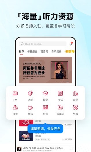 每日西语听力截图4