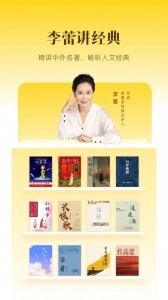 帆书官方版app截图5