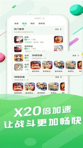 百分网游戏盒app截图2