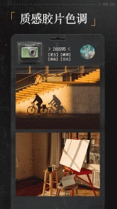 proccd相机app截图5