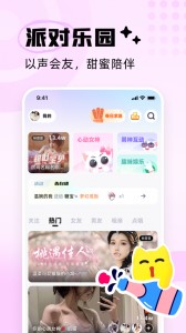 耳旁语音app截图5