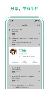 墨墨背单词app截图5