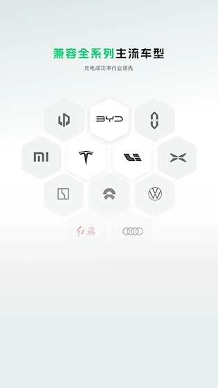 开迈斯充电截图3