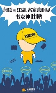 天翼阅读app截图1