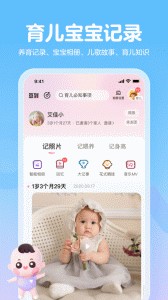 妈妈网孕育app截图4