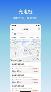 嵊州城市通app截图2