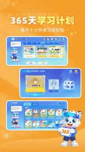 小学宝app截图1