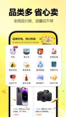 无忧旧物回收app截图4