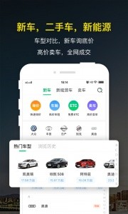 微车违章查询app截图1