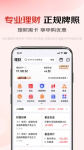 京东金融最新版截图5