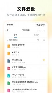 QQ邮箱app截图4