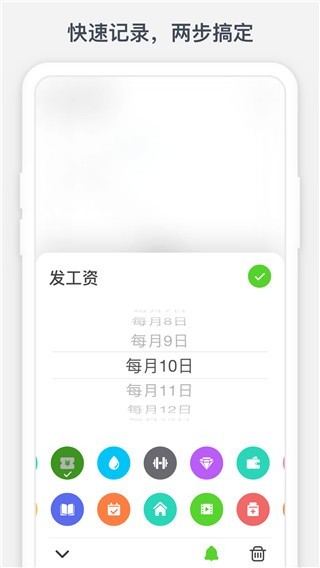 时光提醒app截图2
