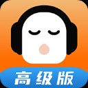 懒人听书高级版app