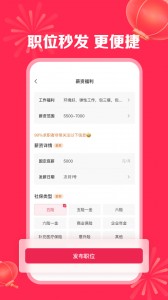店长直聘app截图3