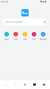 bobo浏览器官方版截图1