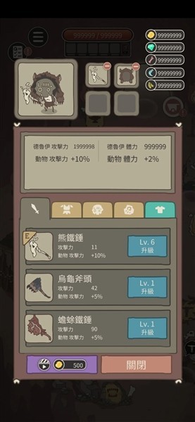 野生驯兽师内置MOD菜单版截图2