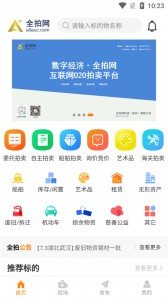 全拍网app截图1