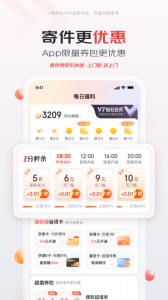 京东快递app截图4