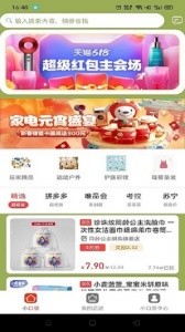 小口袋app截图1