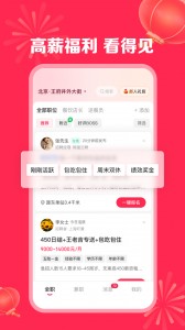 店长直聘app截图5