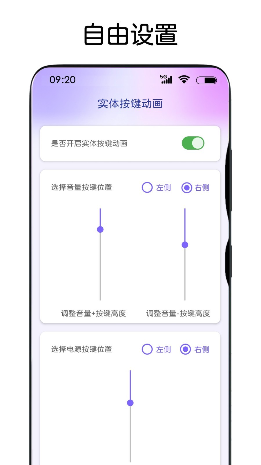 灵动主题皮肤app截图1