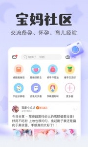 宝宝记app截图5