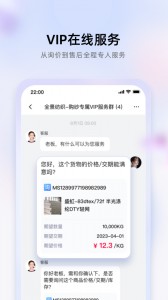 飞梭app截图2