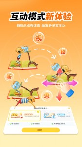 叫叫绘本app截图3