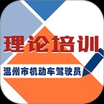 机动车驾驶人学习教育app