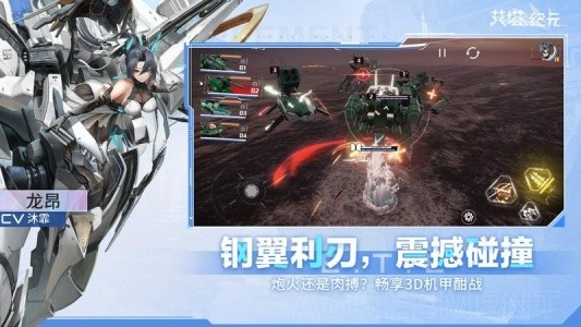 艾塔纪元手游截图2