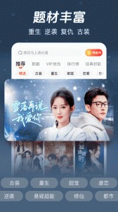 河马剧场app截图2