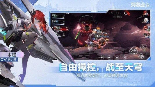 艾塔纪元手游截图4