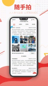 观海融媒app截图3