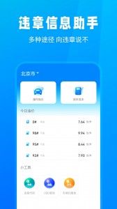 随手拍违章app截图1