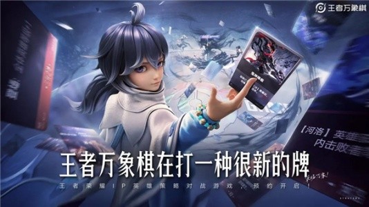 王者万象棋手游官方版截图1