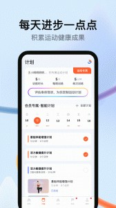 天天跳绳app截图5